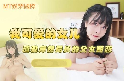 滿足巨乳妹性慾的中出內射 海报