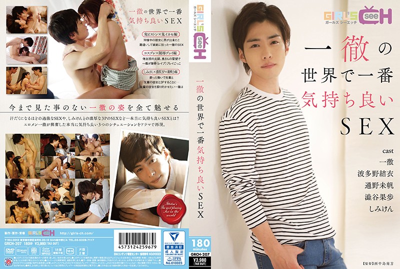 波多野结衣-一徹の世界で一番気持ち良いSEX 海报
