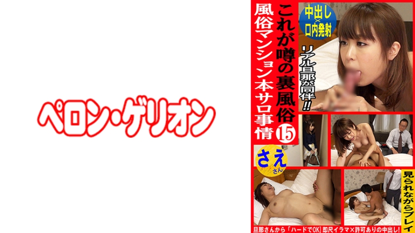 594PRGO-326 温泉街秘密情事：高级会所特殊服务实录第15弹 绝密影像流出 海报