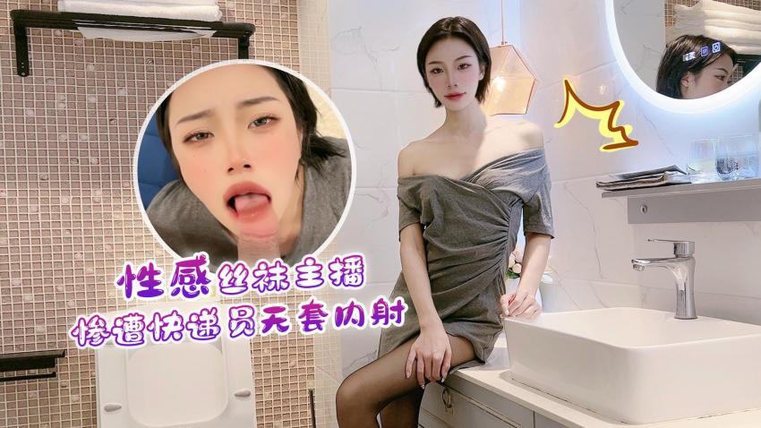 【禁忌の現場】OL制服誘惑！快遞員直闖辦公室の秘密服務全記錄 海报