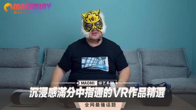 【极致沉浸】第一视角VR视角盛宴！指交快感×淫语挑逗精选 海报