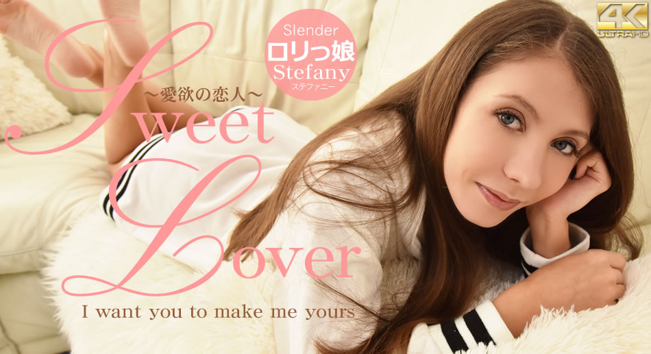 金8天国 ステファニー SWEET LOVER 〜愛欲の恋人〜 Slender ロリっ娘 Stefany 海报
