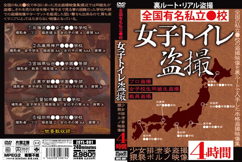 全国有名私立○校女子トイレ盗撮 海报