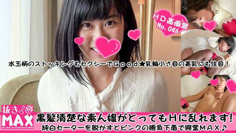 歳素人娘<美沙希>bwh黒髪清楚な素人娘がとってもHに乱れます！ 海报