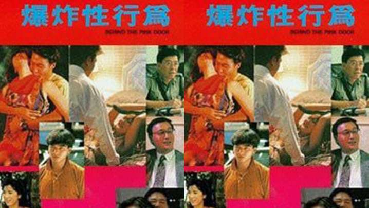AI修复【香港】五月樱唇(1992) 海报