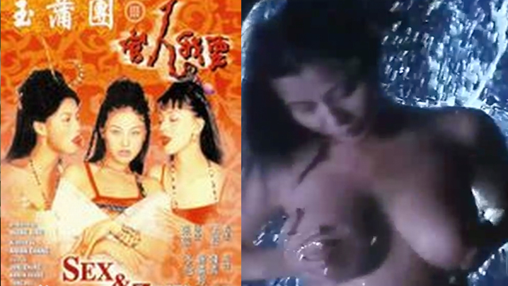 【香港经典三级片】玉蒲团三之官人我要 海报