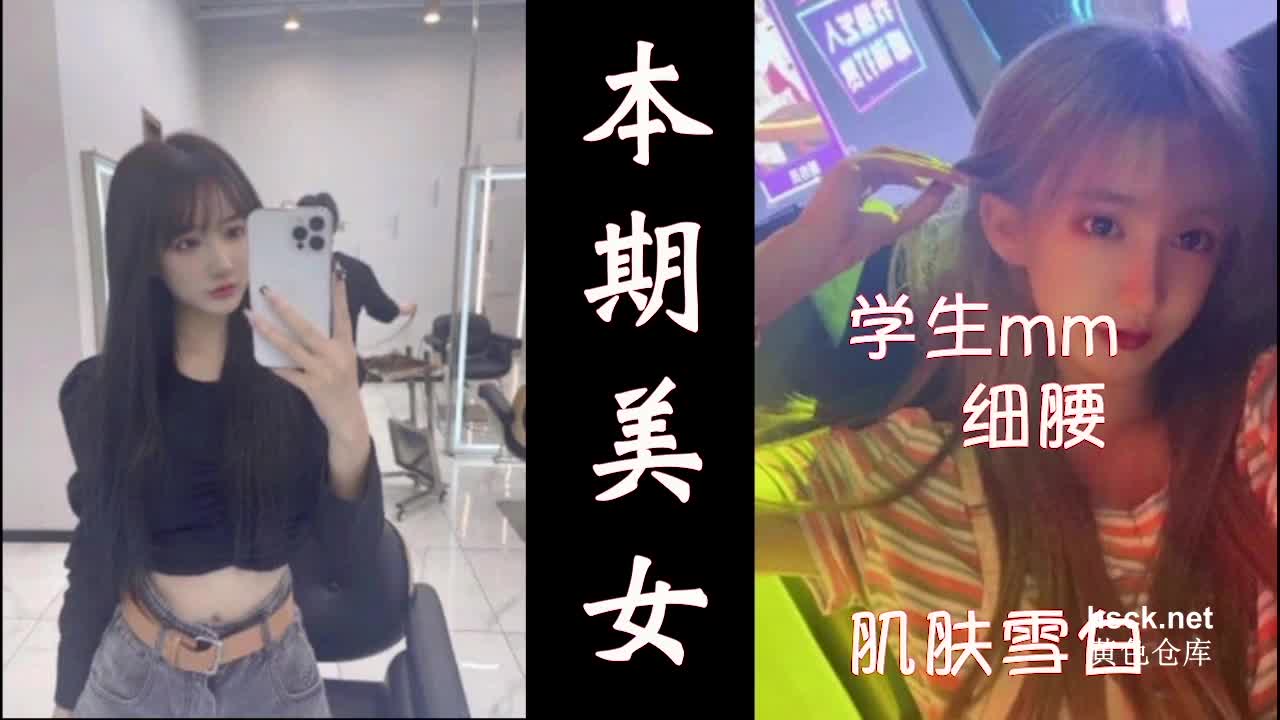 极品四川骚穴妹各种体位浪叫不断 JK制服任操超会配合 海报