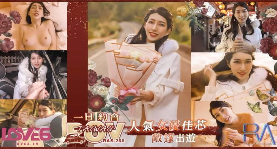 【佳芯】人气女优佳芯敞篷出游美式Style一日约会 海报