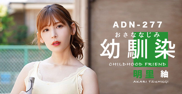 【水果派】是青梅竹马还是嫂子？这是个问题1 海报