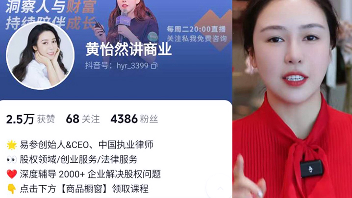 易参创始人「黄怡然」洗面奶，晨练棒棒糖，遭我细心对比实锤 海报