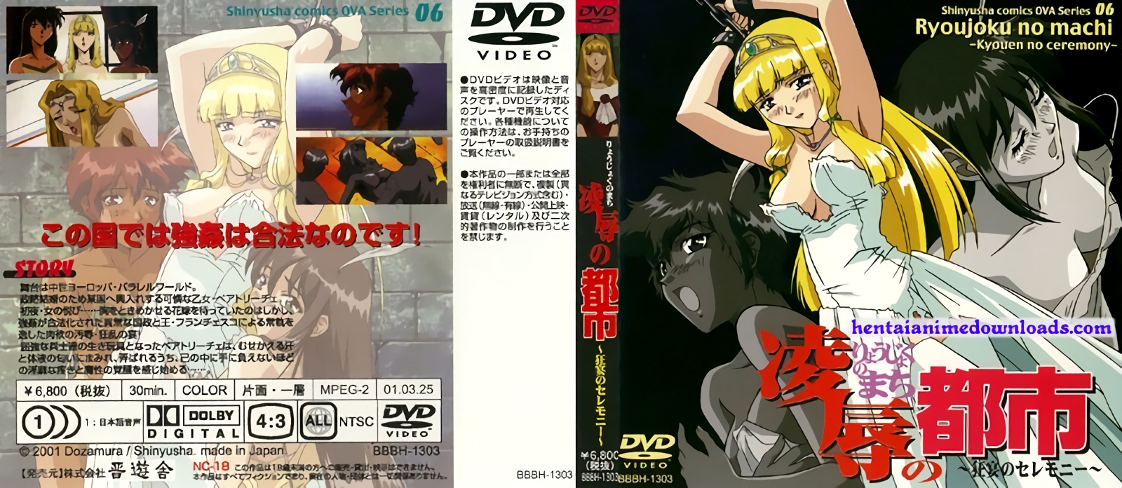 [200103] [晋遊舎] 凌辱の都市 ～狂宴のセレモニー～ 海报