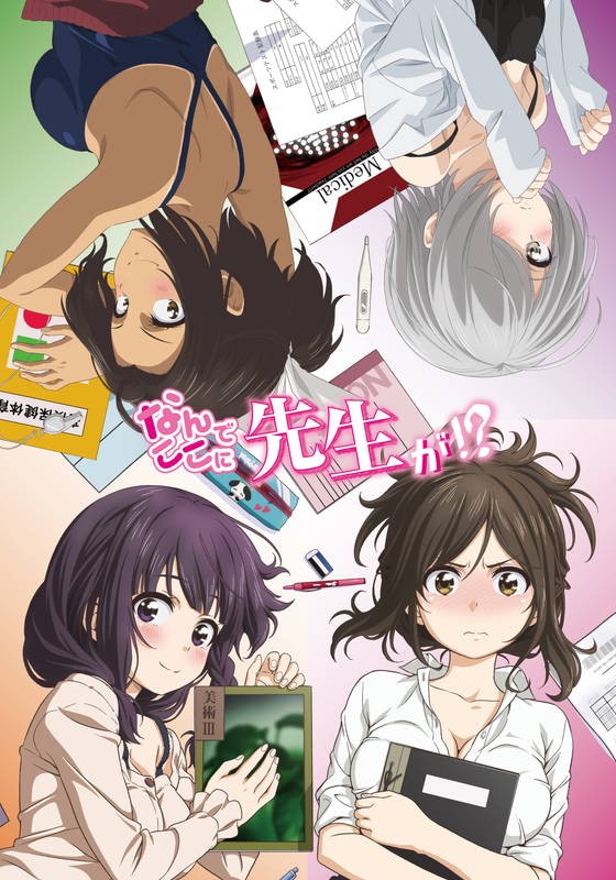 [HYSUB]Nande Koko ni Sensei ga[11][BDrip][GB_MP4][1920X1080] 海报
