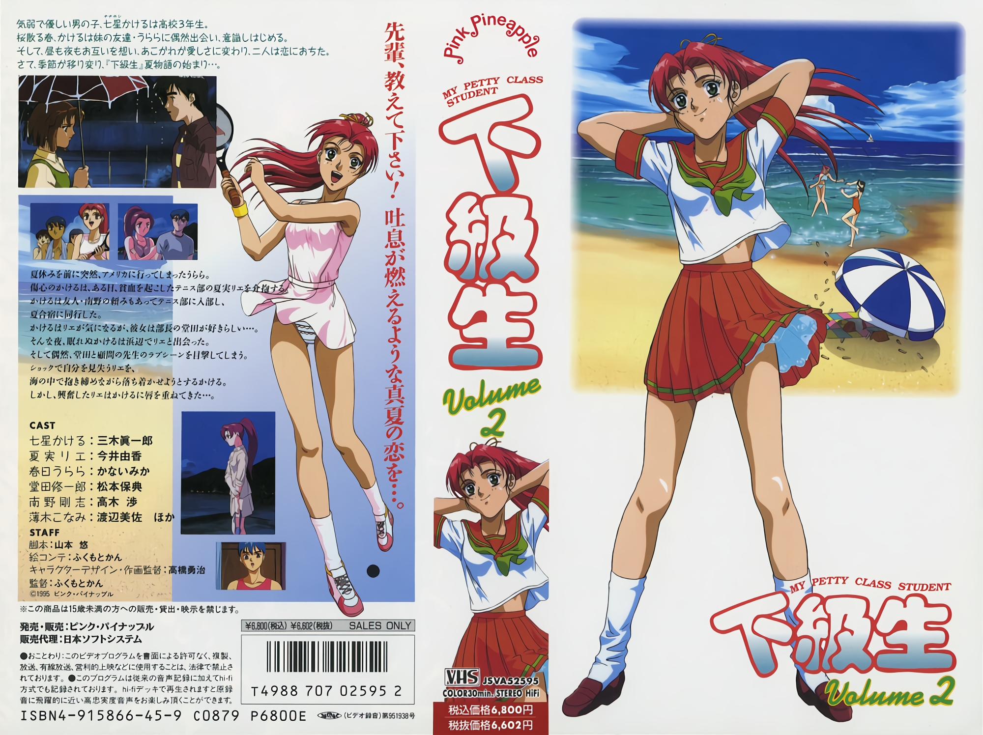 [ピンクパイナップル] 下級生 Volume 4 海报