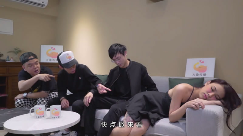 【大象传媒】【狩猎醉酒女决战阳痿男】 海报