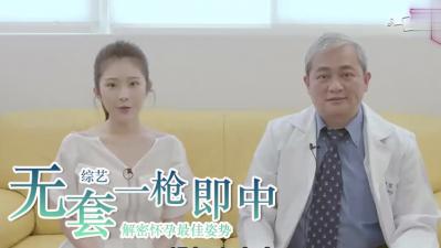 实现无套中出的终极幻想，尽情释放你的欲望 海报