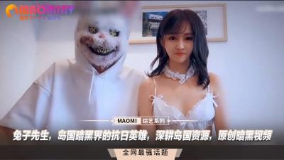 国产大神兔子先生极品盗摄：强制后入中出娇喘实录 无码流出人妻崩溃失禁 海报