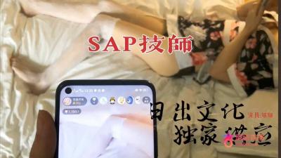 日出文化SPA技师：极致诱惑服务，私密体验等你来享 海报