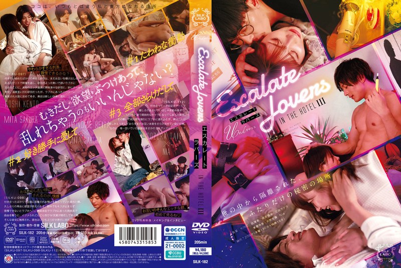 SILK-182 エスカレートラバーズ IN THE HOTEL 3 海报
