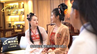 精东072金瓶梅：西门大官人调教欲求不满人妻，奴家还要嘛～ 海报