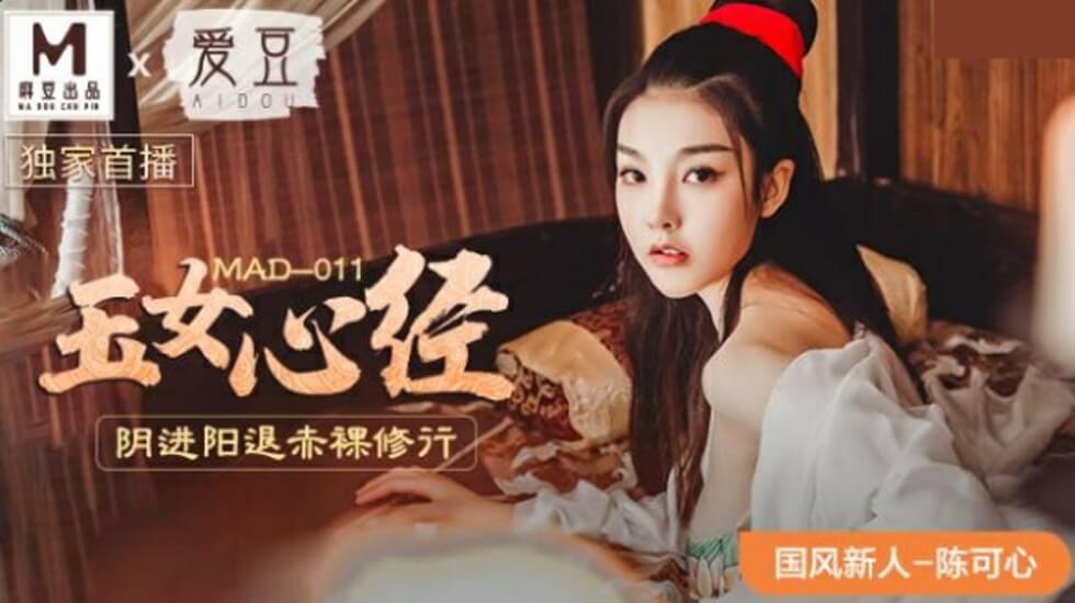 国风艳情：玉女心经赤裸双修秘术，阴进阳退高潮迭起 海报