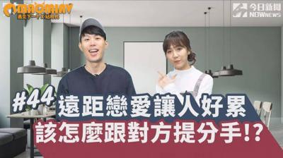 远距离恋爱累到想分手？先来场火热视频做爱重燃激情！ 海报