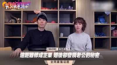 远距离恋爱修成正果，婚后竟发现老公的淫乱秘密！ 海报