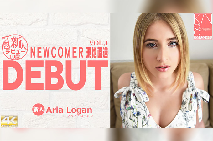 新人现地直送出道 Vol.1 Aria Logan 海报