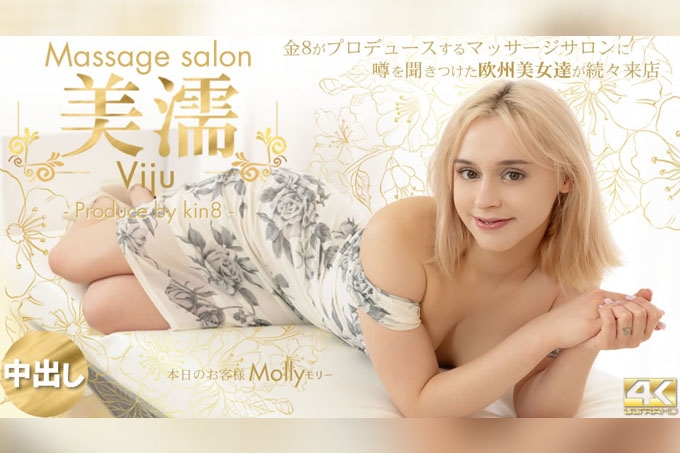 听闻此言，欧洲美女纷纷来到店里。 Viju按摩沙龙 今天的顾客 Molly - Molly Cute 海报